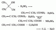 ethyl methacrylate